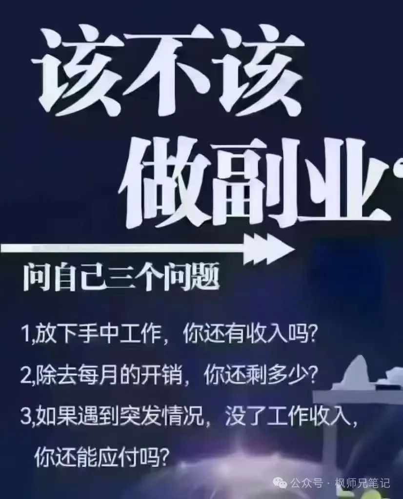 2025年死磕这3个副业，就算失业也不怕，谁干谁赚！